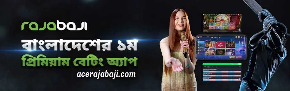 rajabaji banner